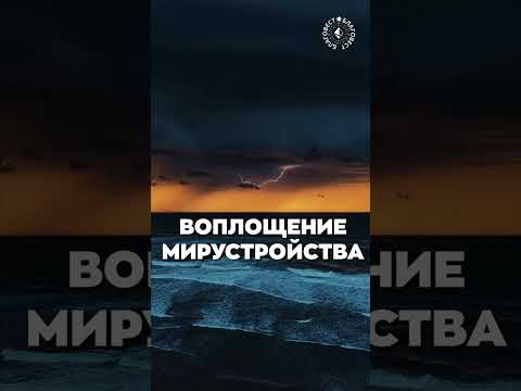 Видео: #БлагоВест ✴ ВОПЛОЩЕНИЕ МИРОУСТРОЙСТВА