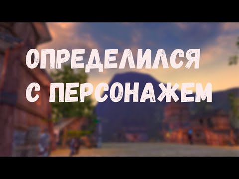 Видео: Выбрал себе основу на икс. Розыгрыш. Comeback PW 1.4.6