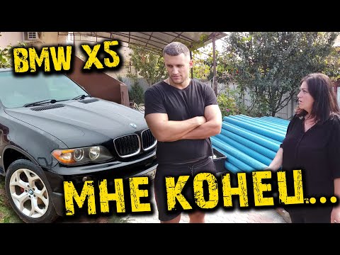 Видео: ПОЛГОДА БОЯЛСЯ ПОКАЗАТЬ ВАМ ЭТО ВИДЕО. ЭТО НУЖНО ВИДЕТЬ. BMW X5