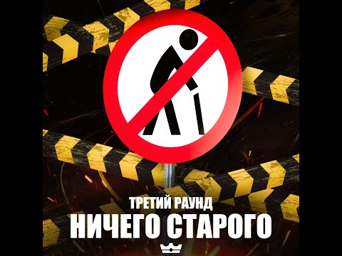 Видео: СУДЕЙСТВО от Chemicadze | 18 Независимый Баттл, 3 раунд