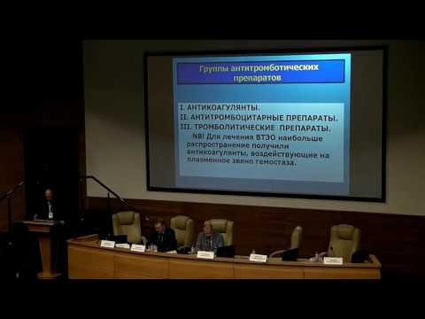 Видео: Профилактика и лечение венозных тромбозов и эмболий в хирургии Сокуренко Г.Ю.