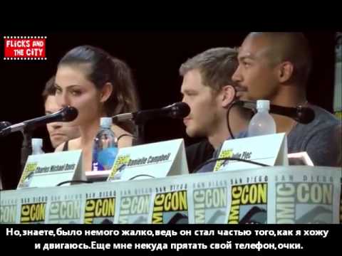 Видео: Part 3. The Originals Panel Comic-Con 2014 РУССКИЕ СУБТИТРЫ