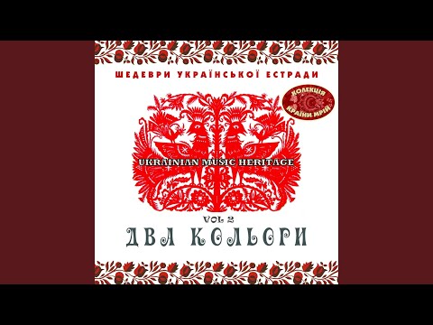 Видео: Києве Мій (1962)