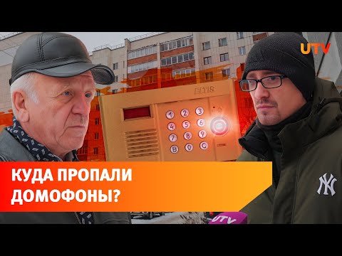 Видео: В Уфе из подъездов дома без ведома жильцов вытащили все домофоны. Как так вышло?