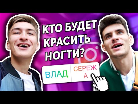 Видео: ПОДПИСЧИКИ УПРАВЛЯЮТ НАШИМИ ЖЕЛАНИЯМИ!