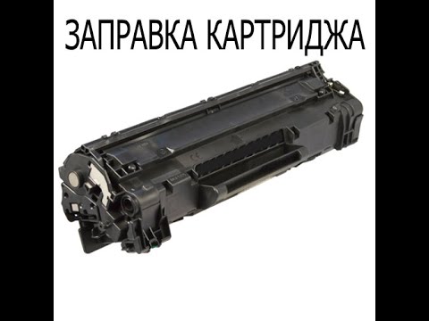 Видео: Заправка картриджа Brother (TN)