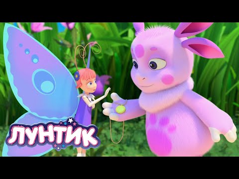Видео: Лунтик | Секрет | Новая серия