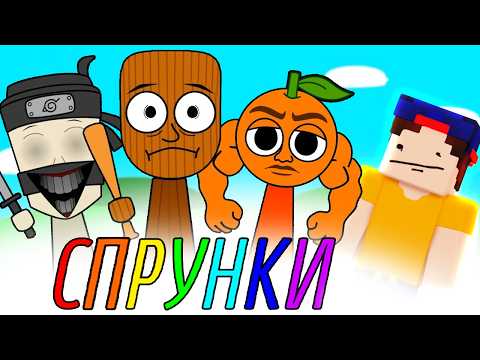 Видео: Как ИТАЛЬЯНСКИЕ ЖИВОТНЫЕ превратились в SPRUNKI?