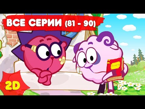 Видео: Смешарики 2D с самого начала. Часть 9