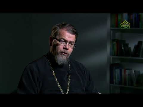 Видео: Читаем Ветхий Завет. Характеристика эпохи судей. Часть 2. Курс ведет священник Константин Корепанов