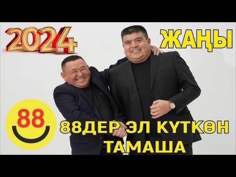 Видео: 88 58 68 дер созсуз коруш керек\\ БОРОНЧУ ТЫНАР АЛИСУЛТАН