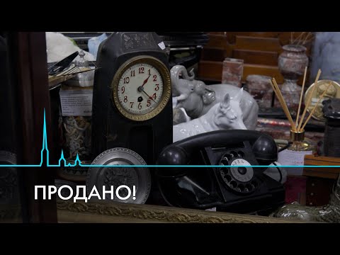 Видео: Как устроен рынок антиквариата