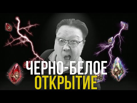 Видео: ОТКРЫВАЮ КУЧУ ШАРДОВ В ДЕРЕВНЕ | Raid: Shadow Legends #raidshadowlegends #yurinjjot #raidsl