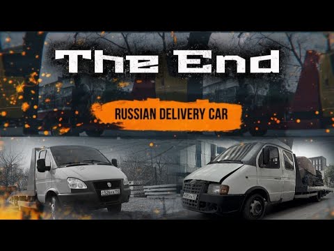 Видео: Больше не работаю на старом эвакуаторе. #газель #эвакуатор #поломка 