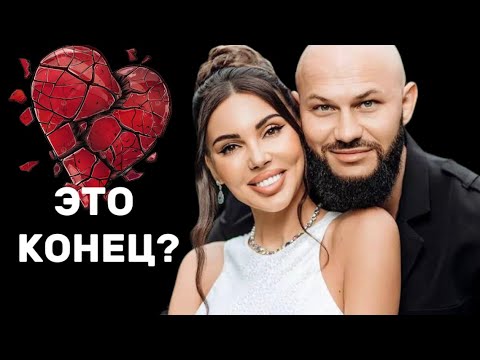 Видео: Джиган и Самойлова: любовь, зависимость или хайп. Конец или пиар-развод?