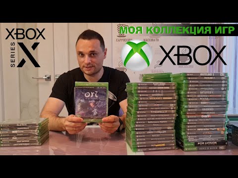 Видео: Коллекция игр XBOX ONE и SERIES X