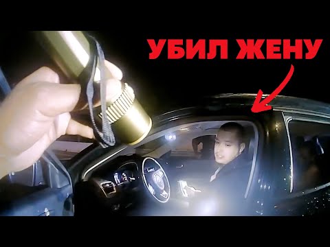 Видео: УБИЛ ЖЕНУ НА ГЛАЗАХ У ПОЛИЦЕЙСКИХ