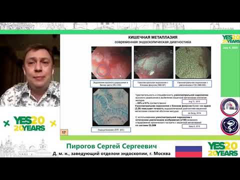 Видео: 51. Актуальность ранней диагностики рака желудка. Спектр предраковой патологии. С. С. Пирогов
