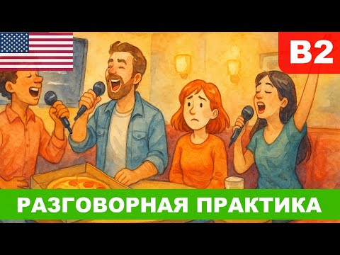 Видео: Saying No | Как вежливо сказать «нет» по-английски и остаться милой 🌷