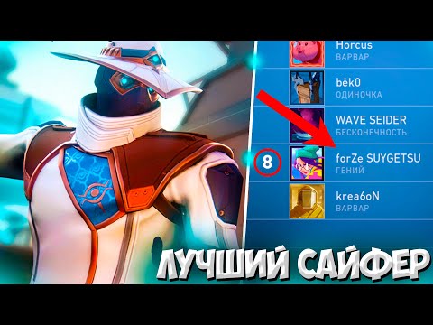 Видео: КАК ИГРАЕТ ТОП 8 ИГРОК В VALORANT НА CYPHER- SUYGETSU/ ЛУЧШИЙ САЙФЕР В ВАЛОРАНТ