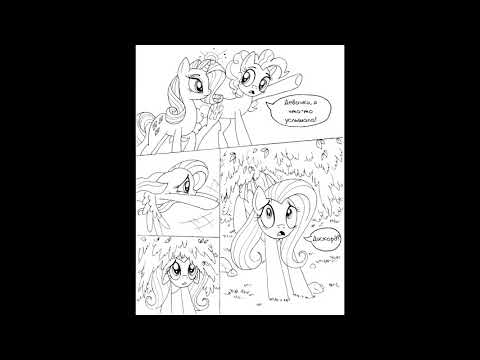 Видео: (Комикс MLP) Сердце драконикуса