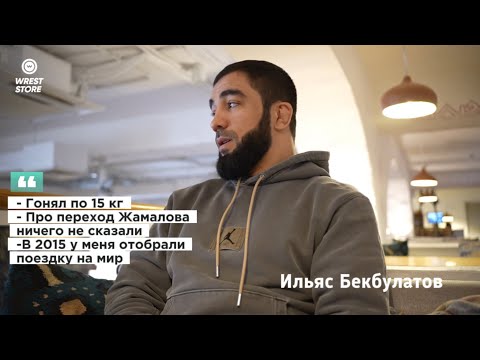 Видео: Путевка на Олимпиаду никому не забронирована — Ильяс Бекбулатов