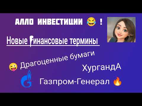 Видео: Быстрые сливы мошенников, лохоброкеров.  Рената.