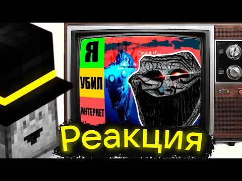 Видео: ПУГОД СМОТРИТ МЁРТВОЕ ВИДЕО В МЁРТВОМ ИНТЕРНЕТЕ | РЕАКЦИЯ НА @ktotakops
