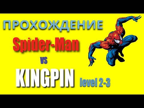 Видео: Как я стал играть (Выпуск 2) С чего всё начиналось.Прохождение Spider Man vs KINGPING (1991)