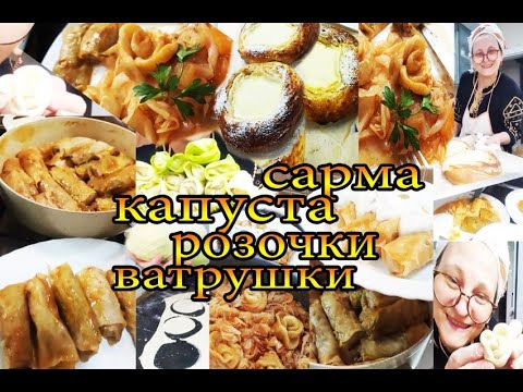 Видео: Капустная сарма и забытый турецкий рецепт: тушёная капуста с булочками @tatyanaobukhova #влог Турция