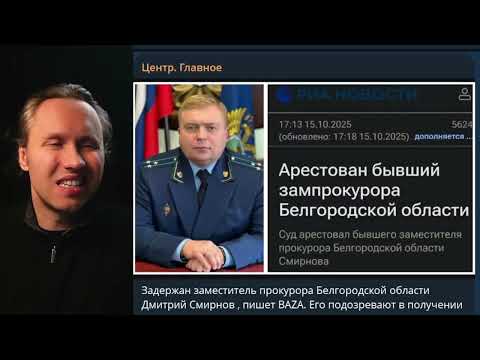 Видео: ⚡ЖЕСТКИЕ АРЕСТЫ И НАРОДНЫЕ ПРОТЕСТЫ! НОВОСТИ ЦФО!