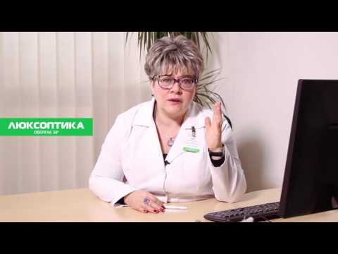Видео: Как подобрать очки для работы за компьютером