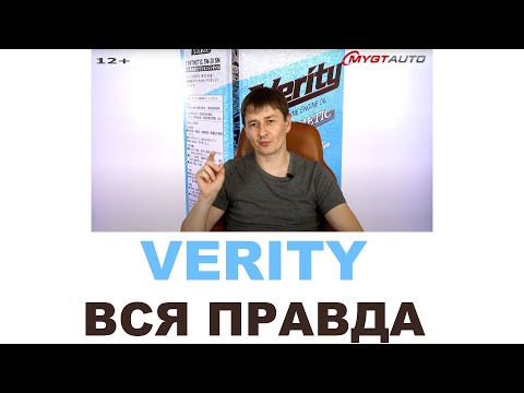 Видео: Моторные масла Verity для автомобилей и мото техники. Япония или нет? Почему так дорого? #VERITYOIL