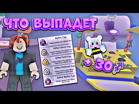 Видео: Я ПОТРАТИЛ ВСЕ ЭТО🤯 20+ КРУТОК СТИКЕР ПРИНТЕРА🔥 ОГРОМНЫЙ ПРОФИТ‼️ Bee Swarm Simulator🐝
