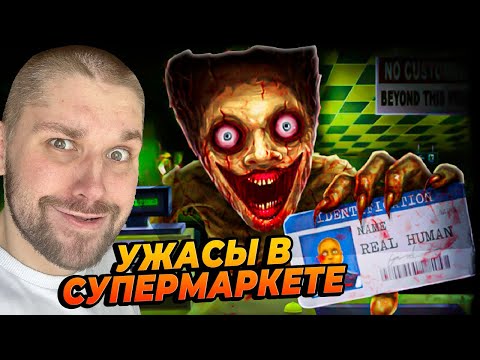 Видео: УЖАСЫ НОЧНОЙ СМЕНЫ | Shift At Midnight