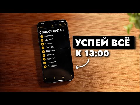 Видео: Я не успевал ничего, пока не сделал ЭТО.. | Тайм-менеджмент, который реально работает