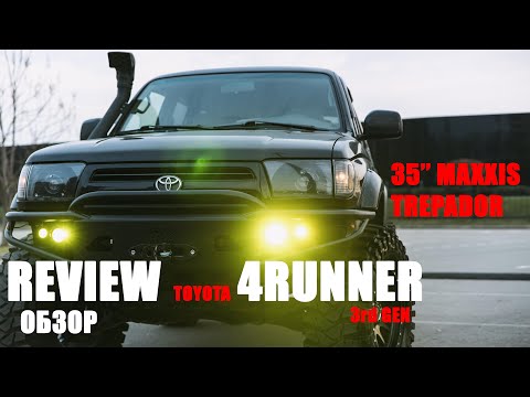 Видео: Обзор Toyota 4Runner 3 поколения. Он же Surf 185!