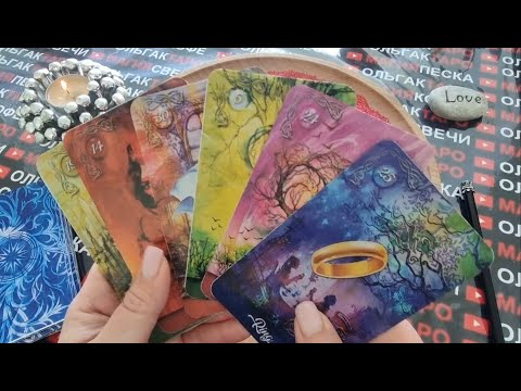 Видео: 💥ПОЧЕМУ ОН ВЫБРАЛ ВАС💏🔥💋 ЗАЧЕМ ЕМУ ВЫ👰💍🌟❓ ГАДАНИЕ НА ПЕСКЕ🔮🧿