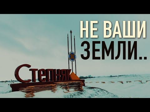 Видео: Не ваши пастбища! У фермеров Акмолинской области отбирают  земли которые им распределили!