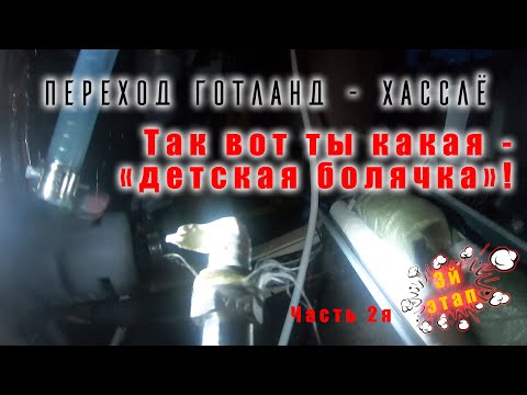 Видео: Как выжить в шторм? Бдительность превыше всего!