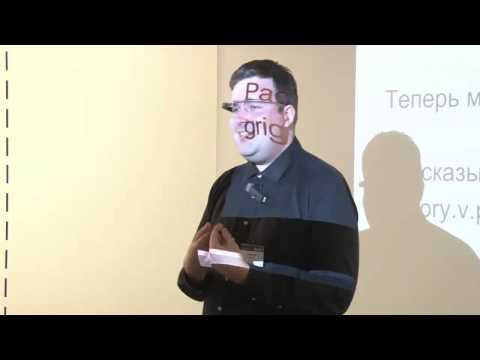 Видео: Зачем выступать на конференциях