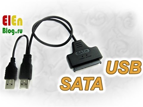 Видео: Переходник SATA - USB