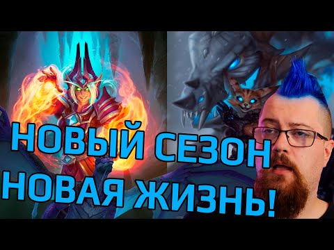 Видео: Начало новой жизни Пептара в WoW