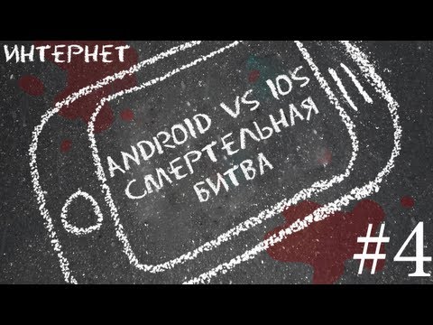 Видео: Смертельная битва: Интернет