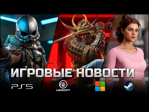 Видео: ИГРОВЫЕ НОВОСТИ #141 [UNews] | GTA 6, Starfield, PlayStation 5 Pro, Flappy Bird, iPhone 16