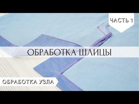 Видео: Простейшая обработка шлицы