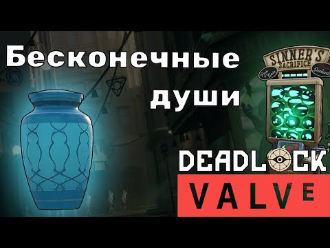 Видео: DEADLOCK ГАЙД. Как ПОБЕДИТЬ В ЛЮБОЙ ИГРЕ? Ты этого точно не знал...