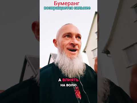 Видео: Как работает Бумеранг 