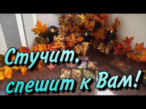 Видео: ⚡️Внезапно❗️Эти события УЖЕ СТУЧАТСЯ‼️