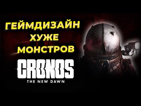 Видео: Cronos — когда хоррор бесит больше, чем пугает